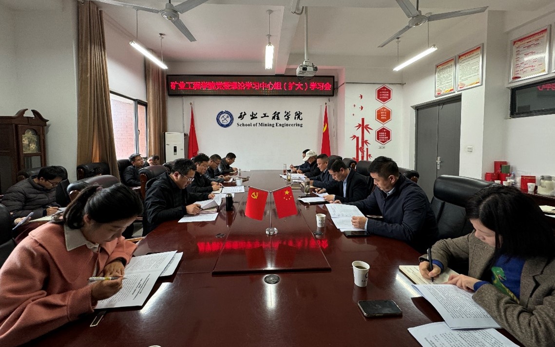 我院召开党委理论学习中心组（扩大）学习会