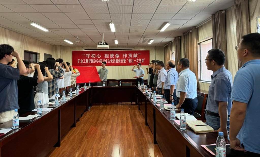 必赢76net线路开展“守初心 担使命 作贡献”2024届毕业生党员座谈会暨“最后一次党课”