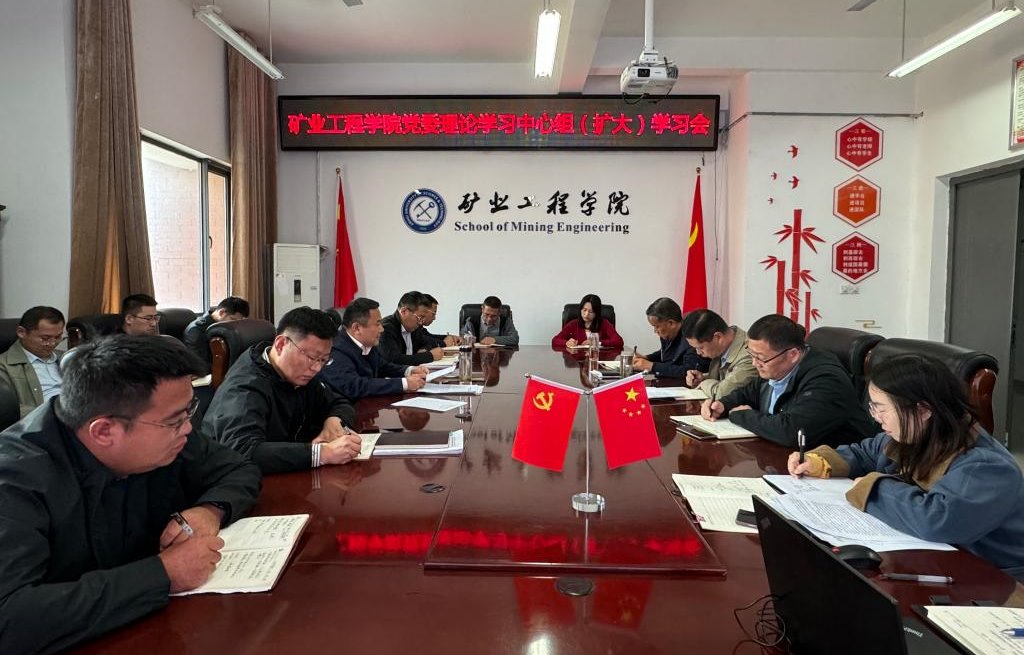 我院召开党委理论学习中心组（扩大）学习会